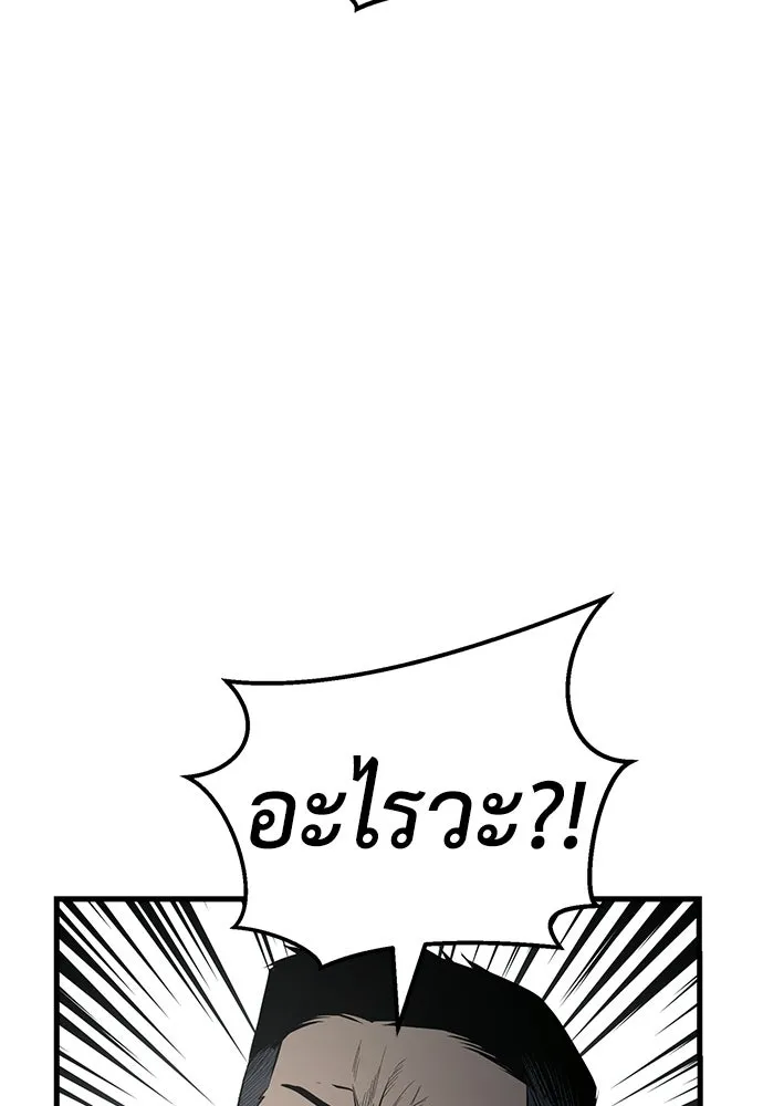 ผู้คุมหมายเลข 0 ตอนที่ 48 รูปที่ 23