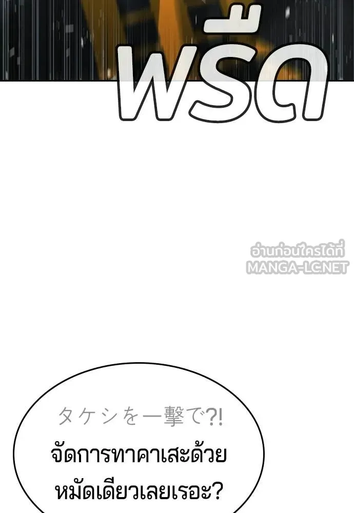 คูเซรา ตอนที่ 55 รูปที่ 77