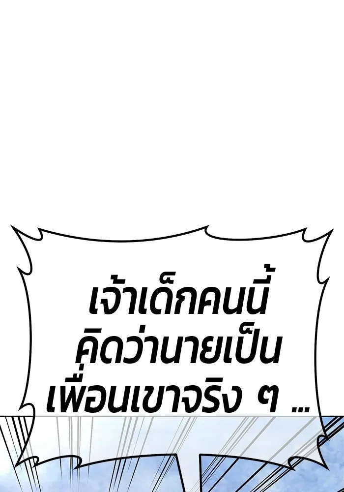 +99 ท่อนไม้พร้อมบวก ตอนที่ 116 เทพแห่งการทำลาย (2) รูปที่ 104