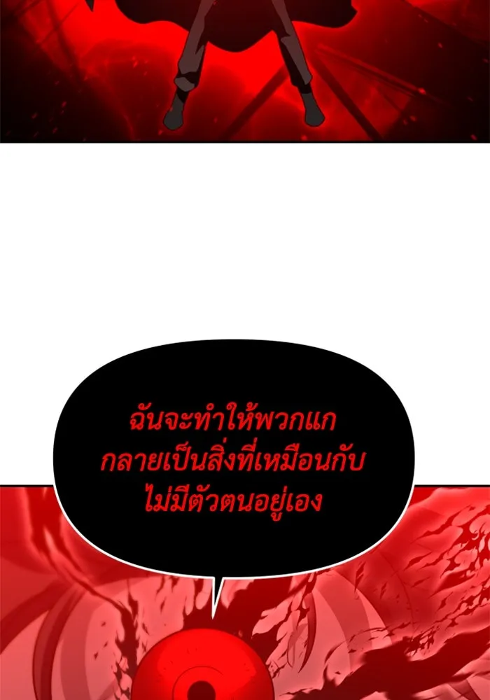 อดีตบอสหอคอย ตอนที่ 79 รูปที่ 163