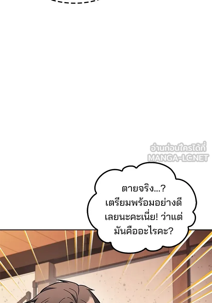 ครัวจอมเวท ตอนที่ 65 รูปที่ 6