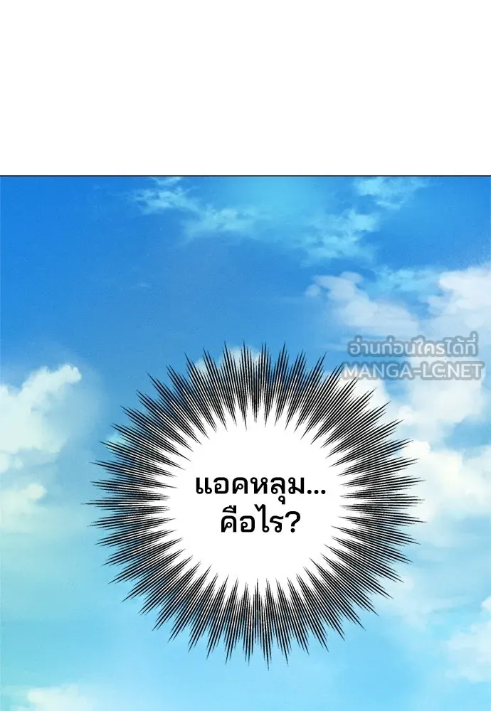 สวยเองนักเลงพอ ตอนที่ 24 รูปที่ 66
