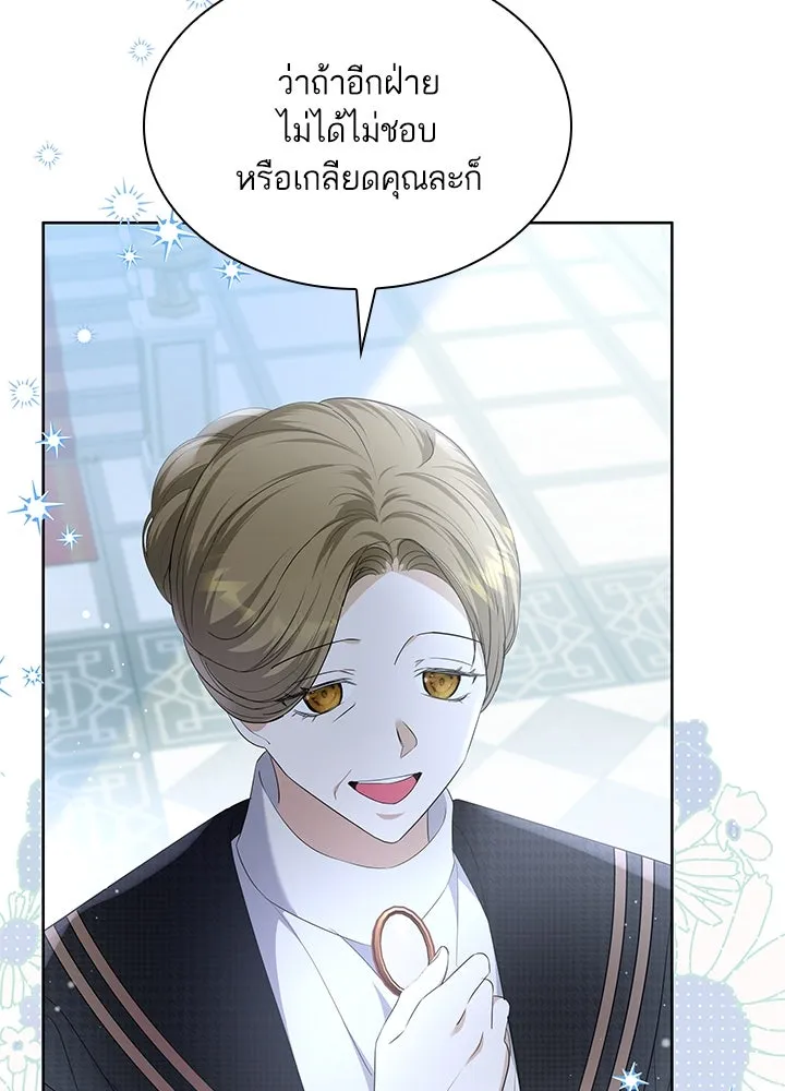 อดีตภรรยาของพระเอกหนุ่มจอมคลั่งรัก ตอนที่ 27 รูปที่ 115