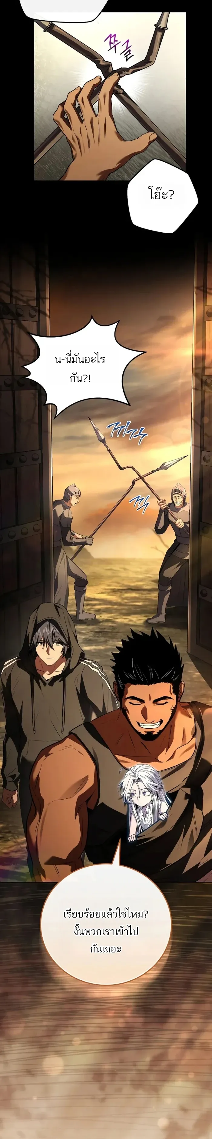 Return of the Frozen Player ตอนที่ ตอนที่ 189 รูปที่ 2
