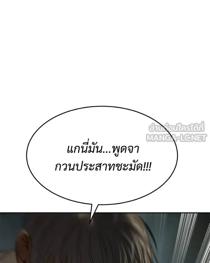 Baek XX ตอนที่ 164 รูปที่ 38