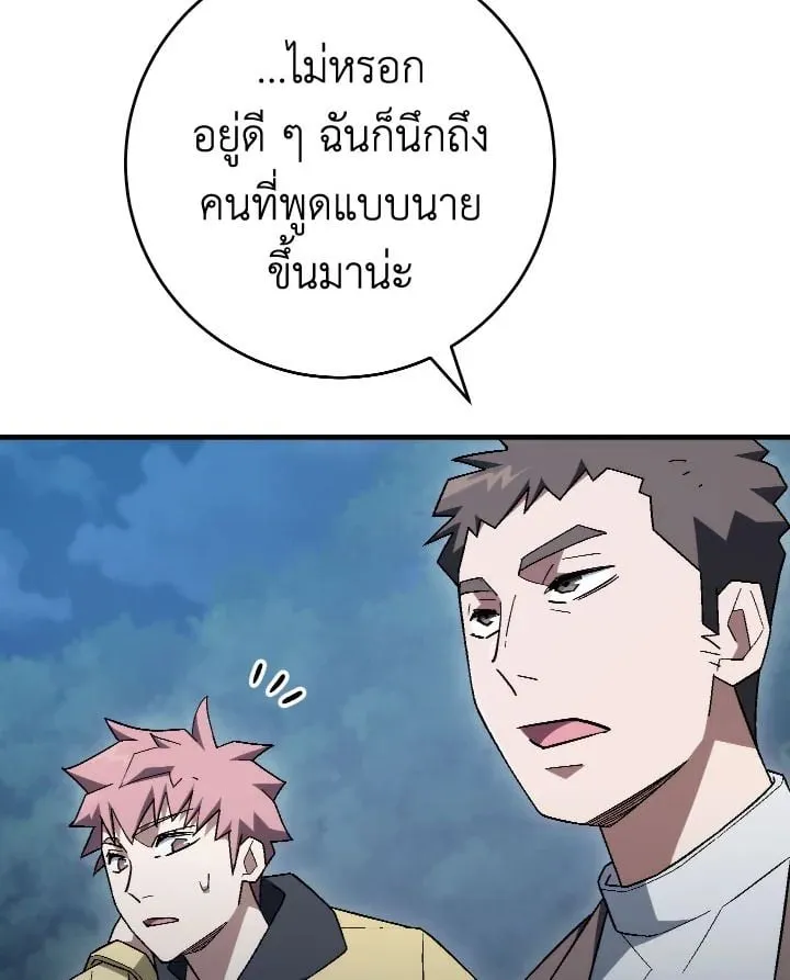 The Hero Returns ตอนที่ ตอนที่ 111 รูปที่ 62