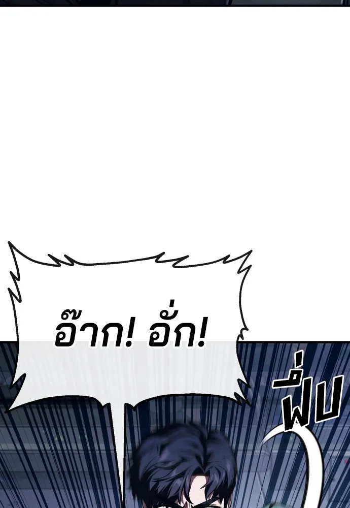 สนิมเชือดเลือดสาด ตอนที่ 5 รูปที่ 68