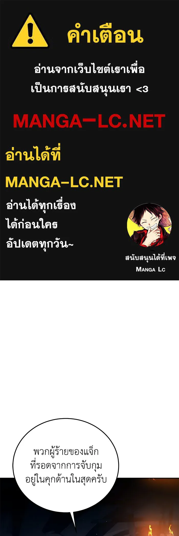ยอดนักดาบผู้โอบอุ้มดารา ตอนที่ 42 รูปที่ 1