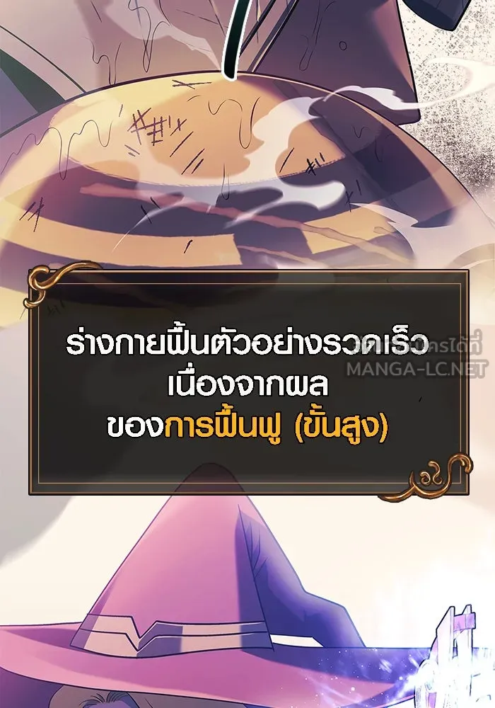 เอาชีวิตรอดในเกมฉบับคนเถื่อน ตอนที่ 30 รูปที่ 42