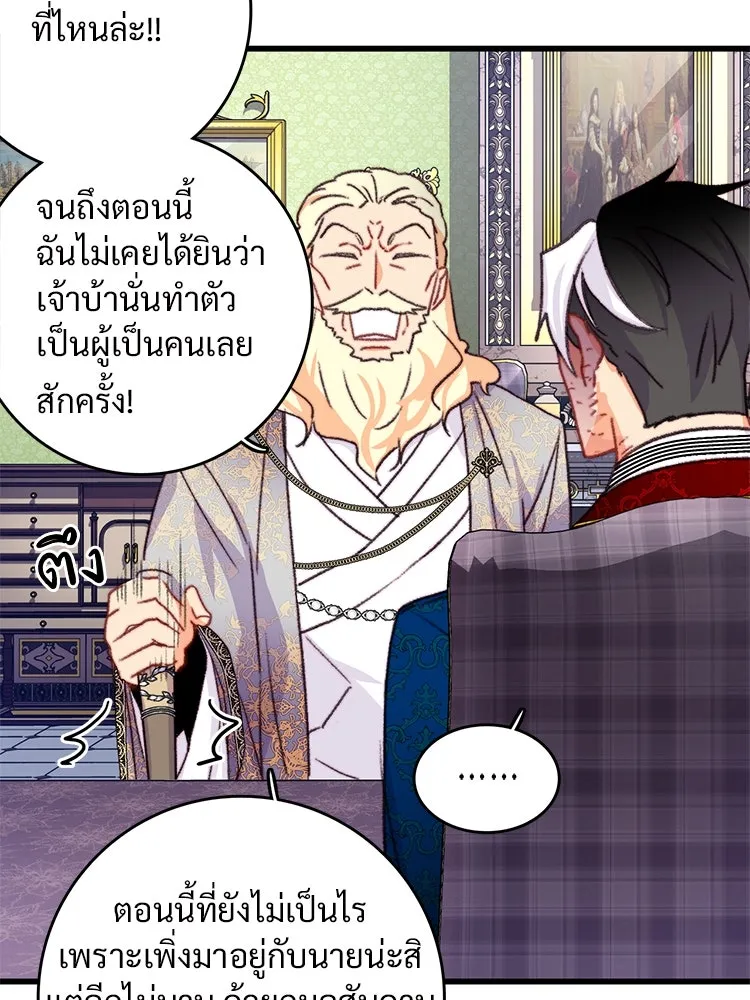 Bring the Love ตอนที่ 89 รูปที่ 64