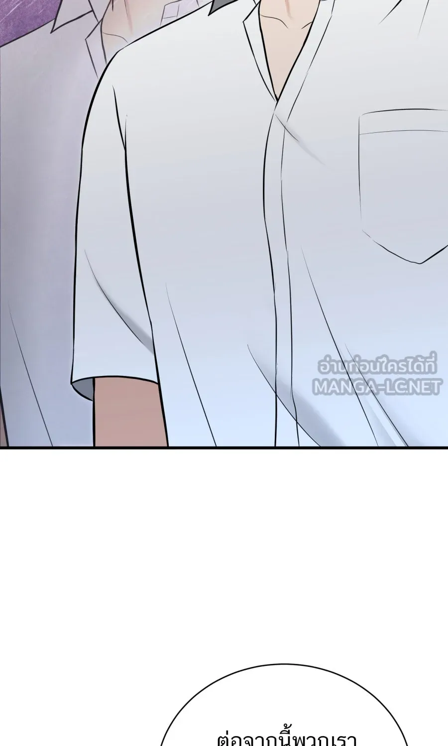 ตื่นมาอีกทีก็เป็นนายเอกไปซะแล้ว ตอนที่ 45 เปิดอก รูปที่ 18