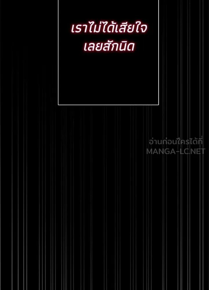 องค์ชายผู้อื้อฉาว ตอนที่ 96 รูปที่ 219