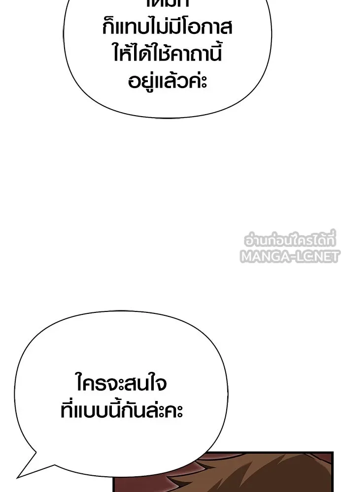 เอาชีวิตรอดในเกมฉบับคนเถื่อน ตอนที่ 61 การเผชิญหน้ากับชนชั้นสูง รูปที่ 21