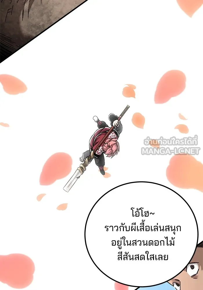 คุณปู่จอมยุทธกับหลานสาวสุดแกร่ง ตอนที่ 71 รูปที่ 78