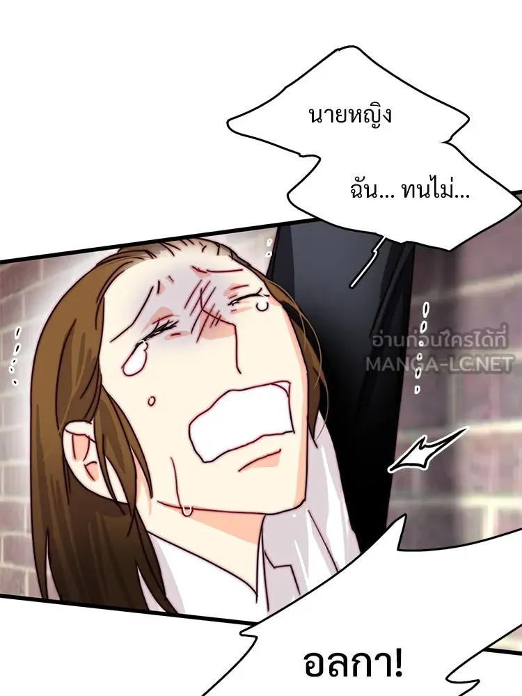 Bring the Love ตอนที่ 114 รูปที่ 66