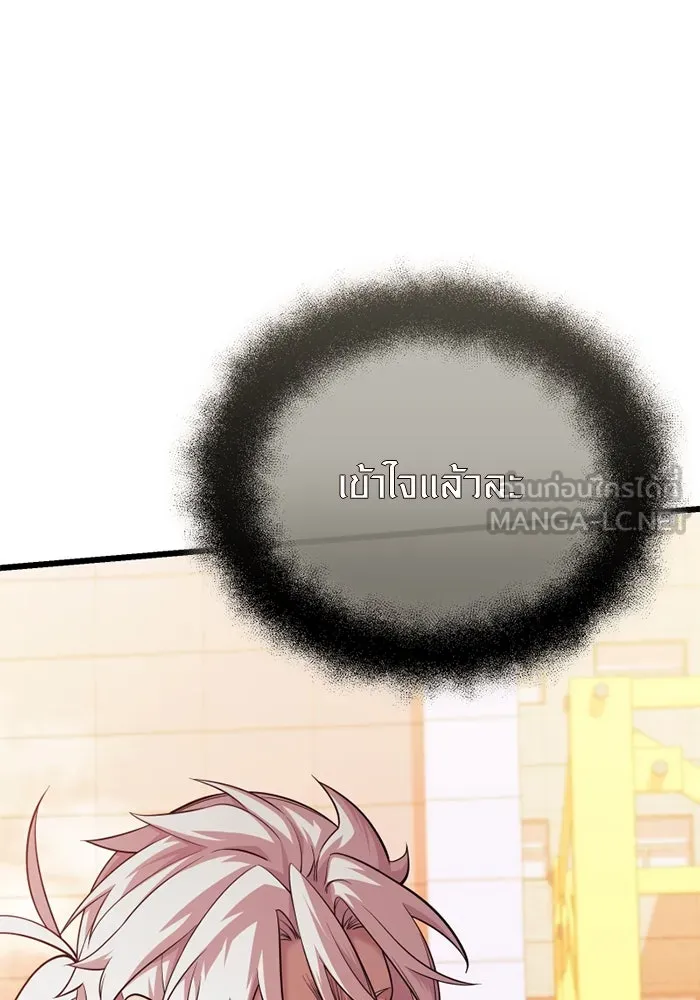 พลิกชะตาคว้าไอเทมระดับเทพ ตอนที่ 36 จู่โจม (1) รูปที่ 60