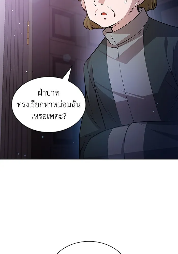 ฟิลเลียโรเซ่กับคำทำนายแห่งมงกุฎหนาม ตอนที่ 145 รูปที่ 43