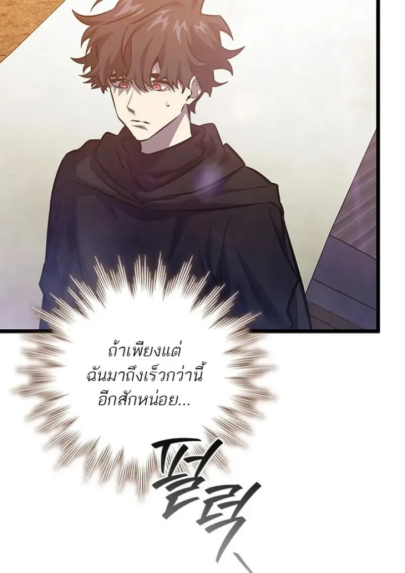 Dragon-Devouring Mage ย_อนเวลาจอมเวทย_กล_นม_งกร ตอนที่ ตอนที่ 122 รูปที่ 100