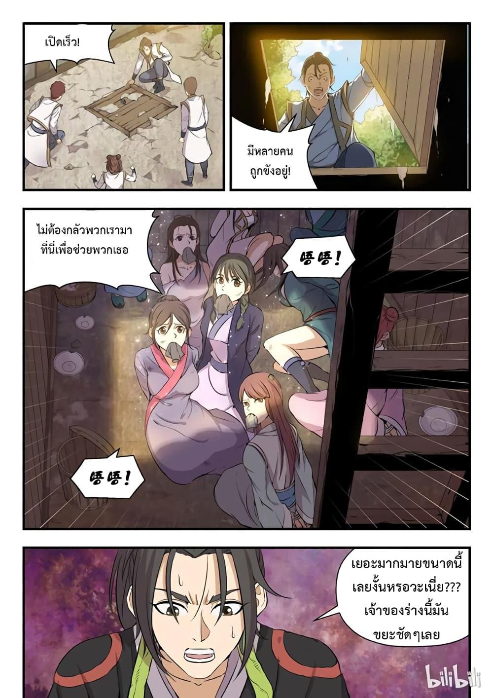 Manga-lc-com อ่านมังงะ อ่านการ์ตูน ออนไลน์ ฟรี King of Spirit Beast ตอนที่ 1 2 3 4 5 6 7 8 9 10 11 12 13 14 ฟรี ไม่มีโฆษณา Manga-lc - อ่าน มังงะ อ่าน การ์ตูน ออนไลน์ อ่านมังงะ ฟรี