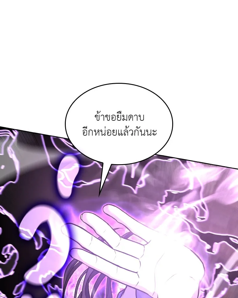 เกิดอีกทีเป็นว่าที่ประมุขลัทธิมาร ตอนที่ 55 รูปที่ 32