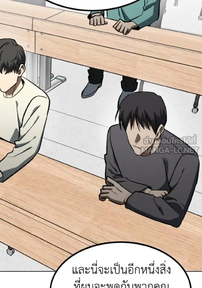 ราชาแห่งอ็อกทากอน ตอนที่ 136 รูปที่ 102