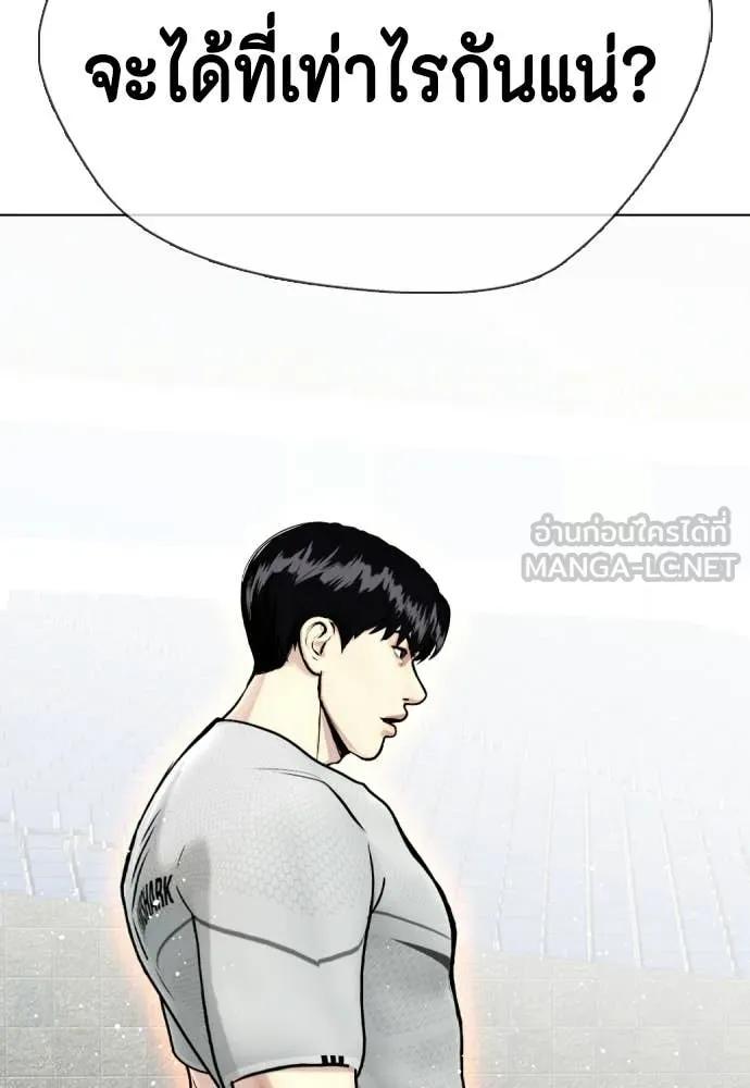 หมาหัวเน่า ตอนที่ 139 รูปที่ 176