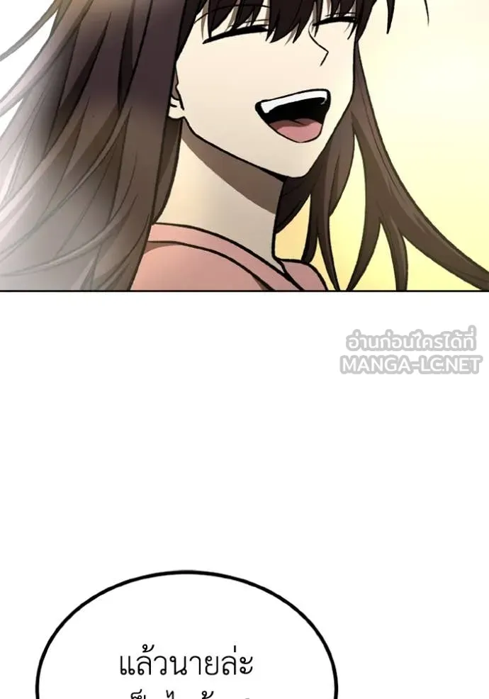 ราชาแห่งอ็อกทากอน ตอนที่ 172 รูปที่ 49