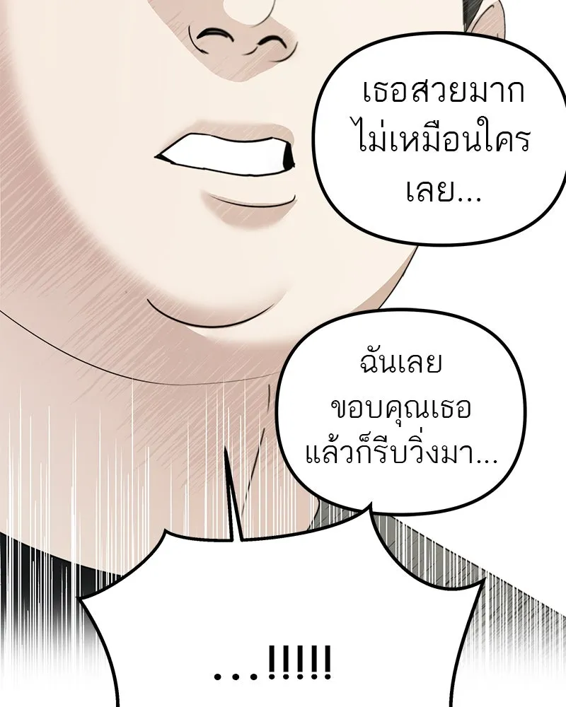 สี่สาวชาวกี ตอนที่ 7 โรงเรียนที่เพิ่งเคยไป (2) รูปที่ 127
