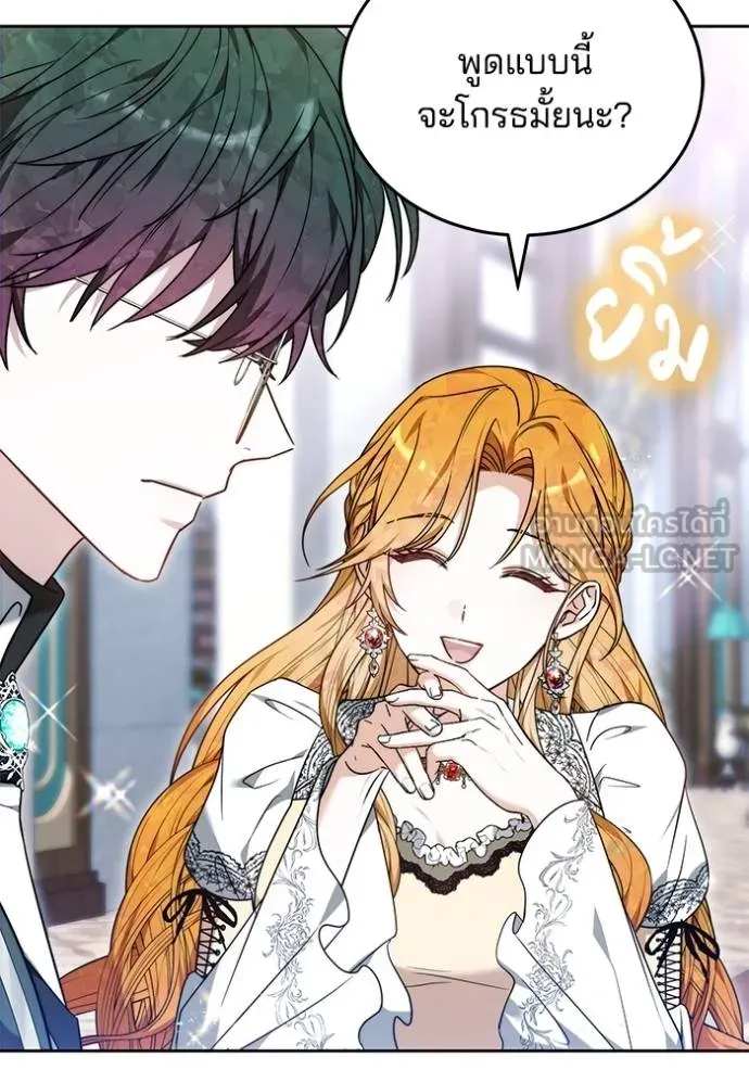 เจ้าสาวอัคนีดำ ตอนที่ 88 รูปที่ 79