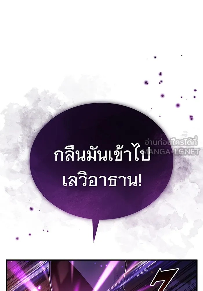 จอมเวทเกิดใหม่ในรอบ 66666 ปี ตอนที่ 49 รูปที่ 78