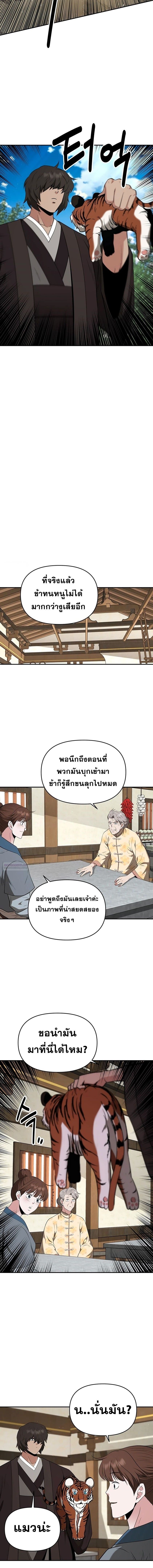 Manga-lc-com อ่านมังงะ อ่านการ์ตูน ออนไลน์ ฟรี The World’s Best Kunlun Tavern ตอนที่ 1 2 3 4 5 6 7 8 9 10 11 12 13 14 ฟรี ไม่มีโฆษณา Manga-lc - อ่าน มังงะ อ่าน การ์ตูน ออนไลน์ อ่านมังงะ ฟรี