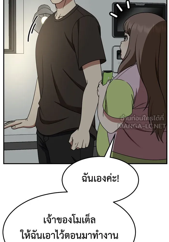 ช่วยเปลี่ยนฉันที ตอนที่ 264. ซีซัน 2 รูปที่ 27