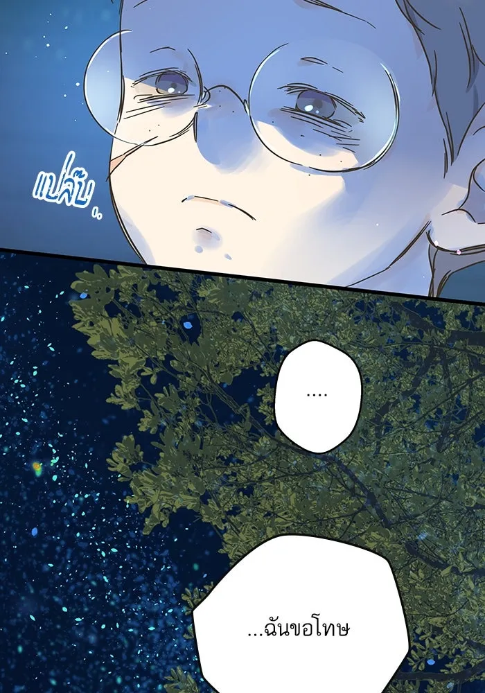 ฉันมันร้าย หรือเพราะโลกไม่น่ารัก ตอนที่ 188 รูปที่ 29