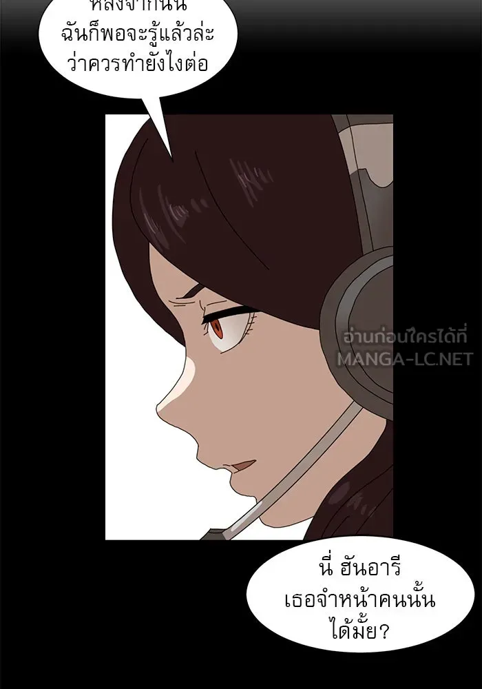 Double Click ตอนที่ 5 รูปที่ 3