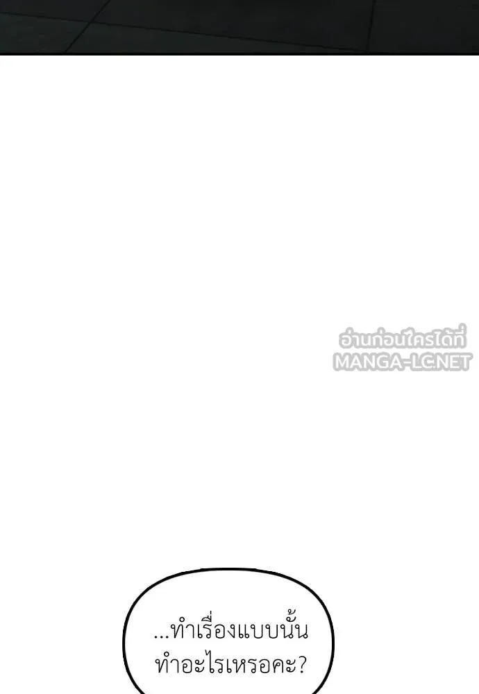 ผู้กล้าฝ่า ตอนที่ 36 รูปที่ 13