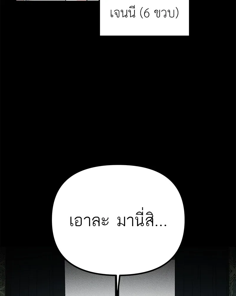 สี่สาวชาวกี ตอนที่ 4 การให้คำปรึกษา รูปที่ 100