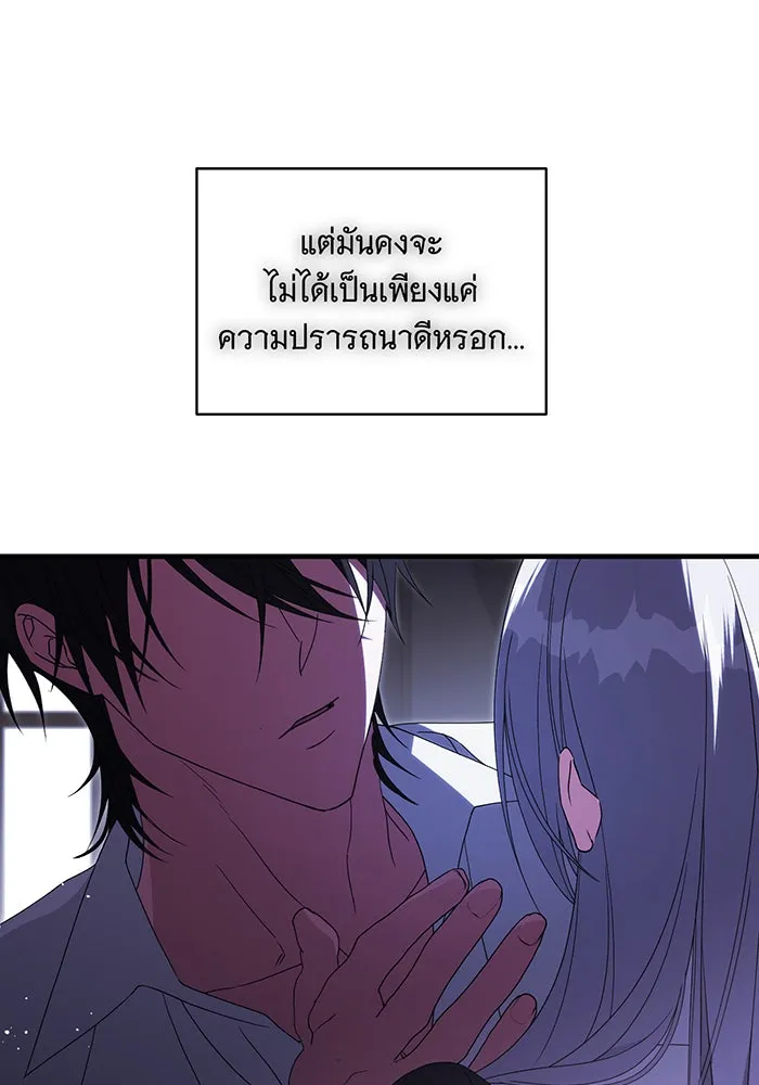 แกล้งตายให้หายแค้น ตอนที่ 14 รูปที่ 47