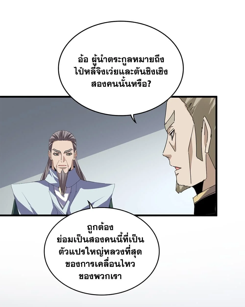 Manga-lc-com อ่านมังงะ อ่านการ์ตูน ออนไลน์ ฟรี Magic Emperor ราชาจอมเวทย์ ตอนที่ 1 2 3 4 5 6 7 8 9 10 11 12 13 14 ฟรี ไม่มีโฆษณา Manga-lc - อ่าน มังงะ อ่าน การ์ตูน ออนไลน์ อ่านมังงะ ฟรี