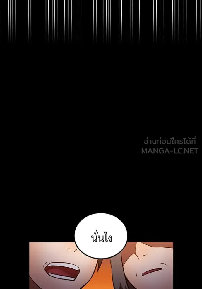 เพลเยอร์เลือดเทวะ ตอนที่ 74 รูปที่ 174