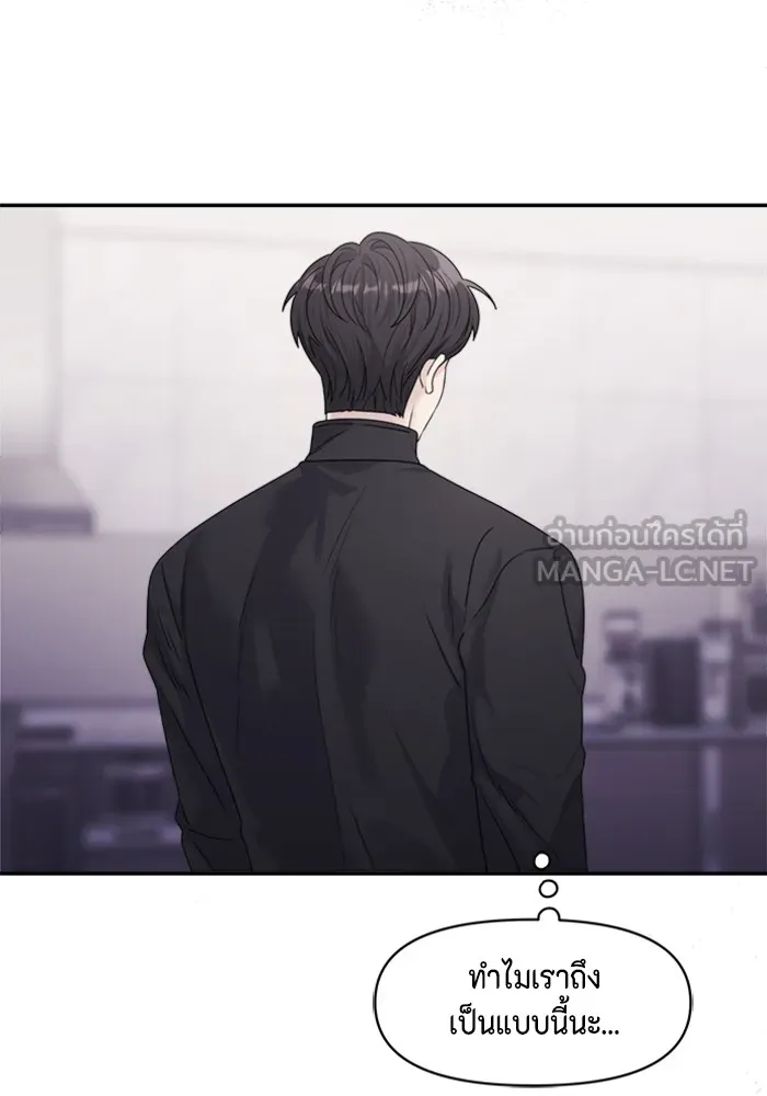 Couple Breaker ตอนที่ 18 รูปที่ 24