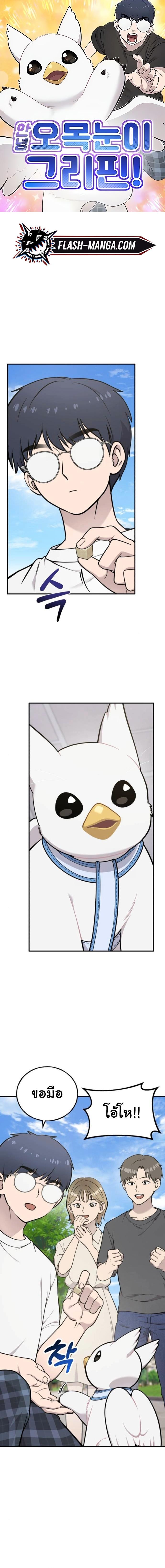 Manga-lc-com อ่านมังงะ อ่านการ์ตูน ออนไลน์ ฟรี Hello, Griffin the Fluffy Tit! ตอนที่ 1 2 3 4 5 6 7 8 9 10 11 12 13 14 ฟรี ไม่มีโฆษณา Manga-lc - อ่าน มังงะ อ่าน การ์ตูน ออนไลน์ อ่านมังงะ ฟรี