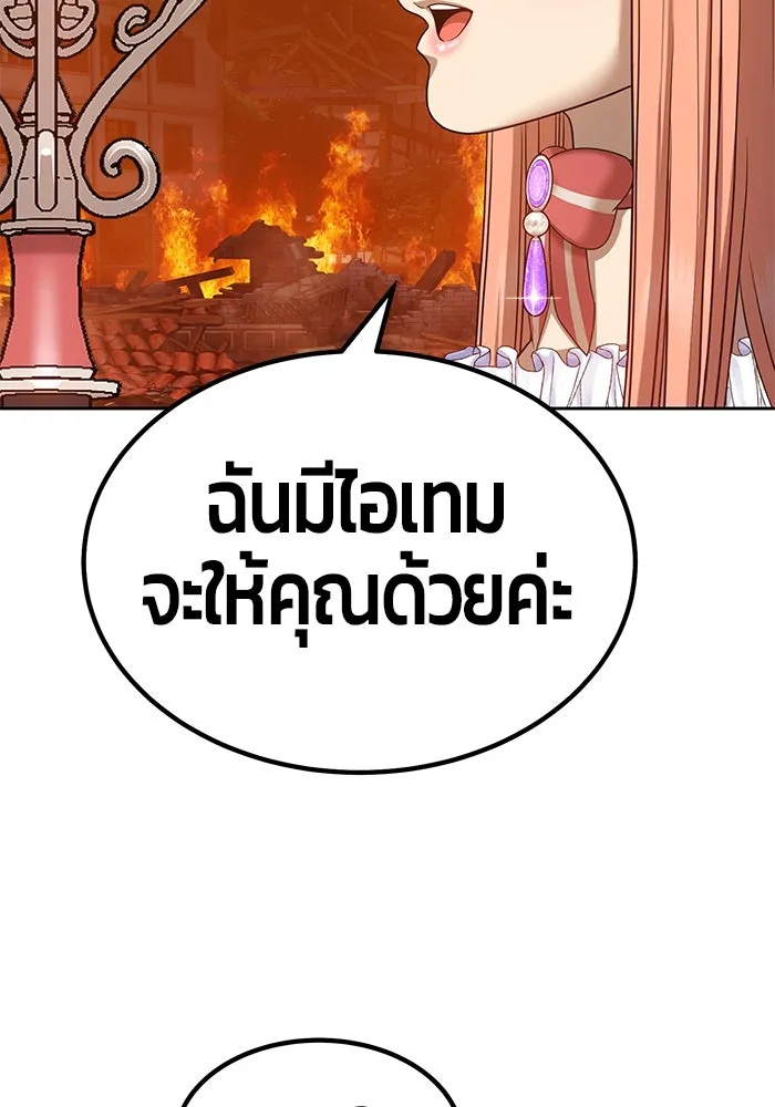 +99 ท่อนไม้พร้อมบวก ตอนที่ 30 รูปที่ 67