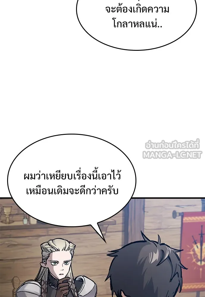 อัศวินวันเดียว ตอนที่ 44 รูปที่ 33