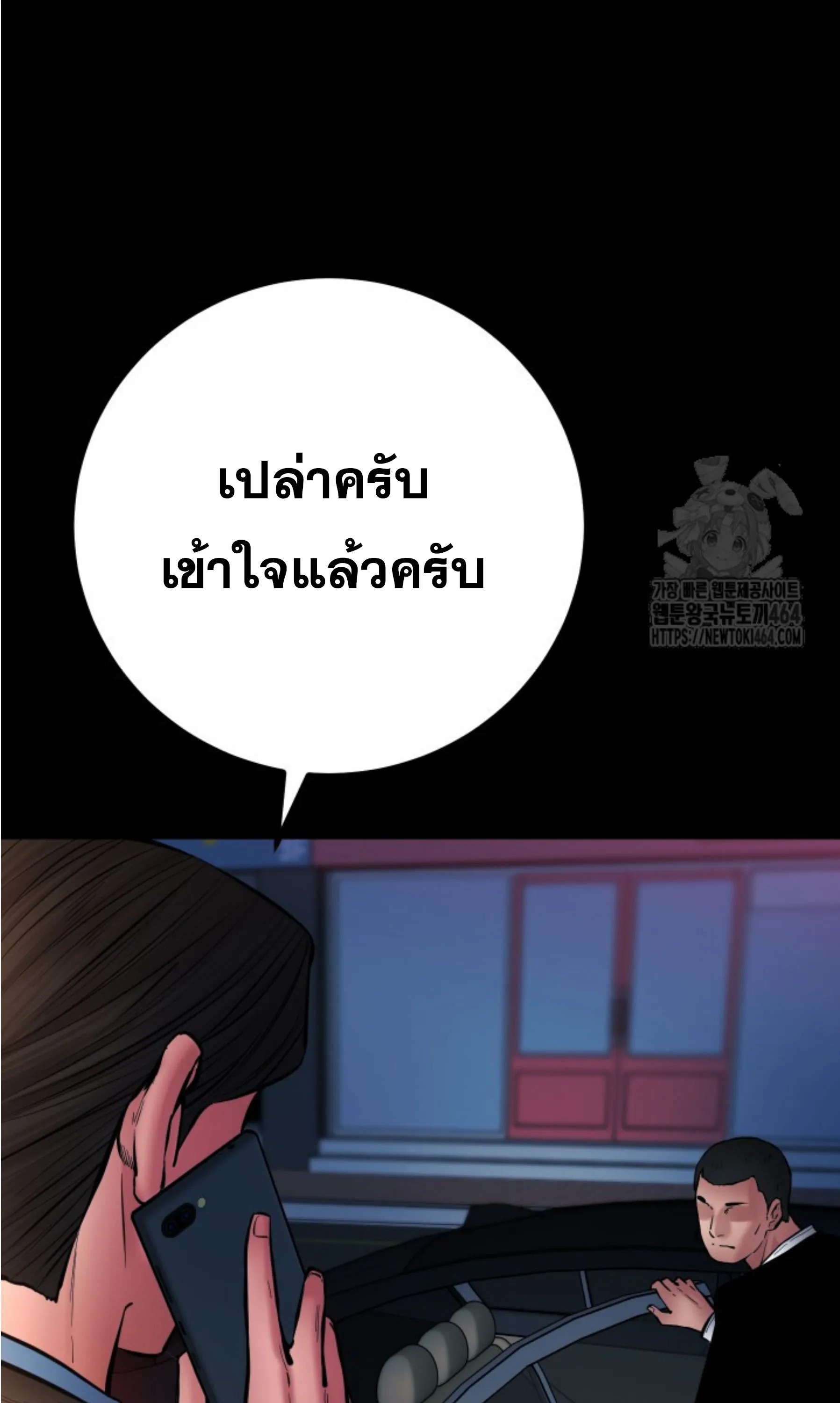 Blade of Retribution ดาบแห_งการลงท_ณฑ_ ตอนที่ ตอนที่ 45 รูปที่ 106