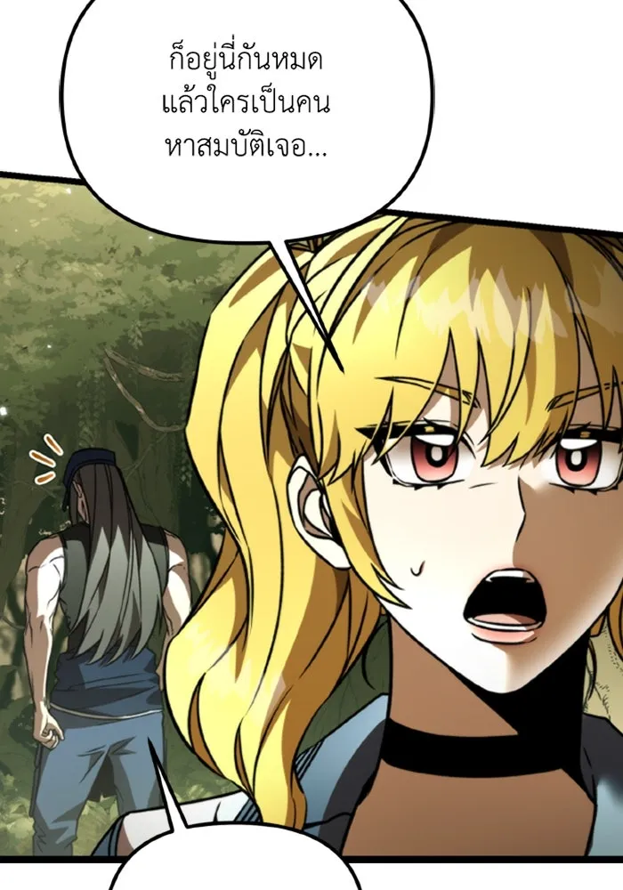 การแข่งขันของผู้เกิดใหม่ ตอนที่ 39 รูปที่ 68