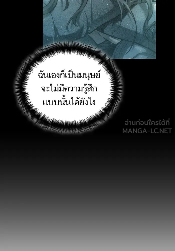 หลังวันสิ้นโลก ตอนที่ 86 รูปที่ 60