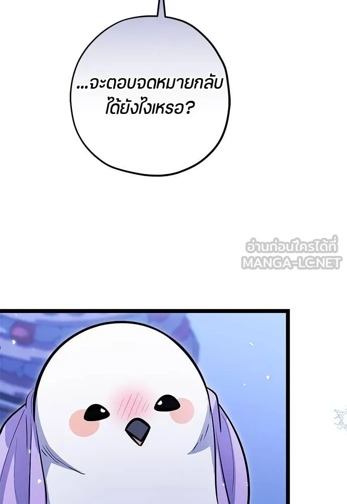 ป๊ะป๋าขา หนูลาแล้ว ตอนที่ 37 รูปที่ 62