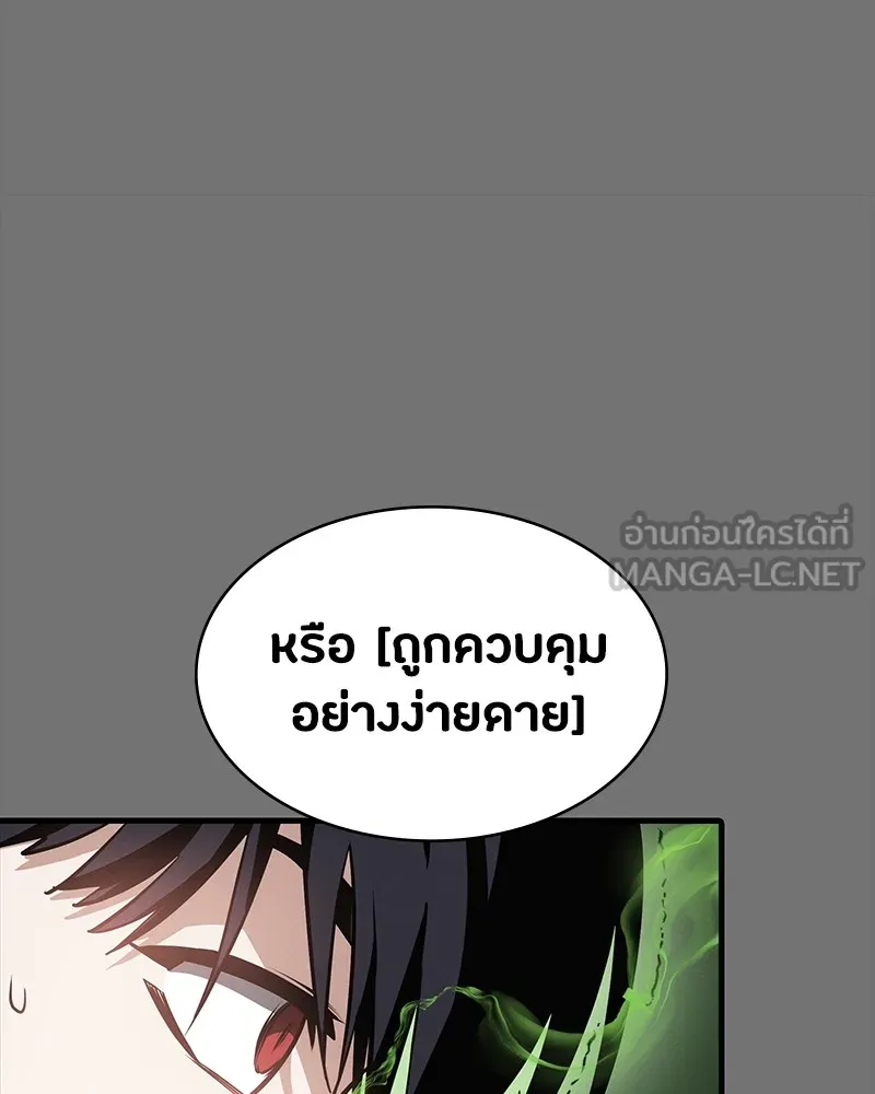 มือสังหารพันธุ์อมตะ ตอนที่ 12 รูปที่ 27