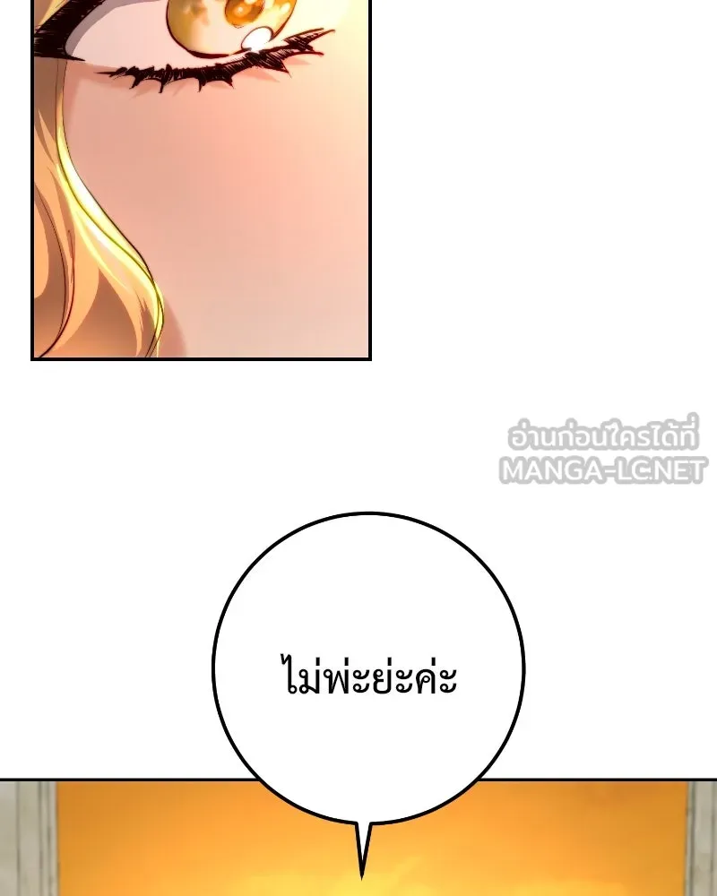 เจ้าหญิงคลั่งแห่งวังหลวง ตอนที่ 34 รูปที่ 51