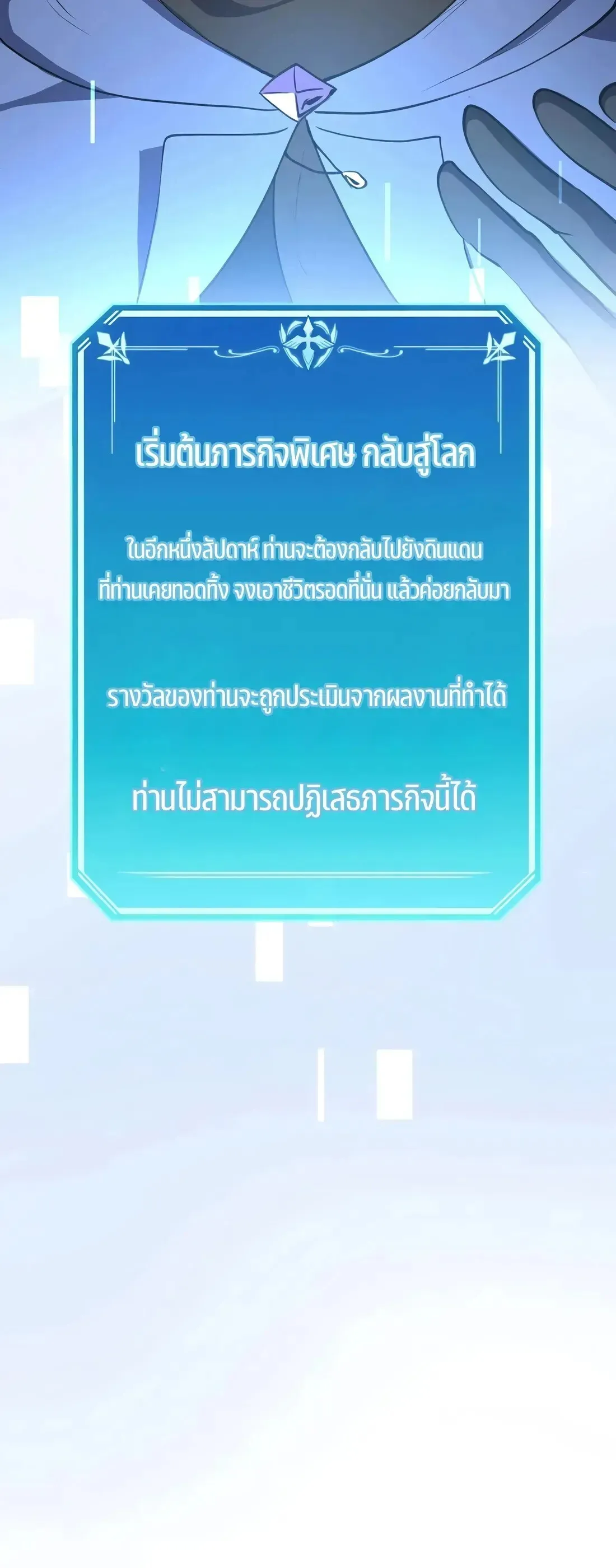 Level Up with Skills เลเวลอ_ปด_วยสก_ลข_นเทพ ตอนที่ ตอนที่ 151 รูปที่ 49